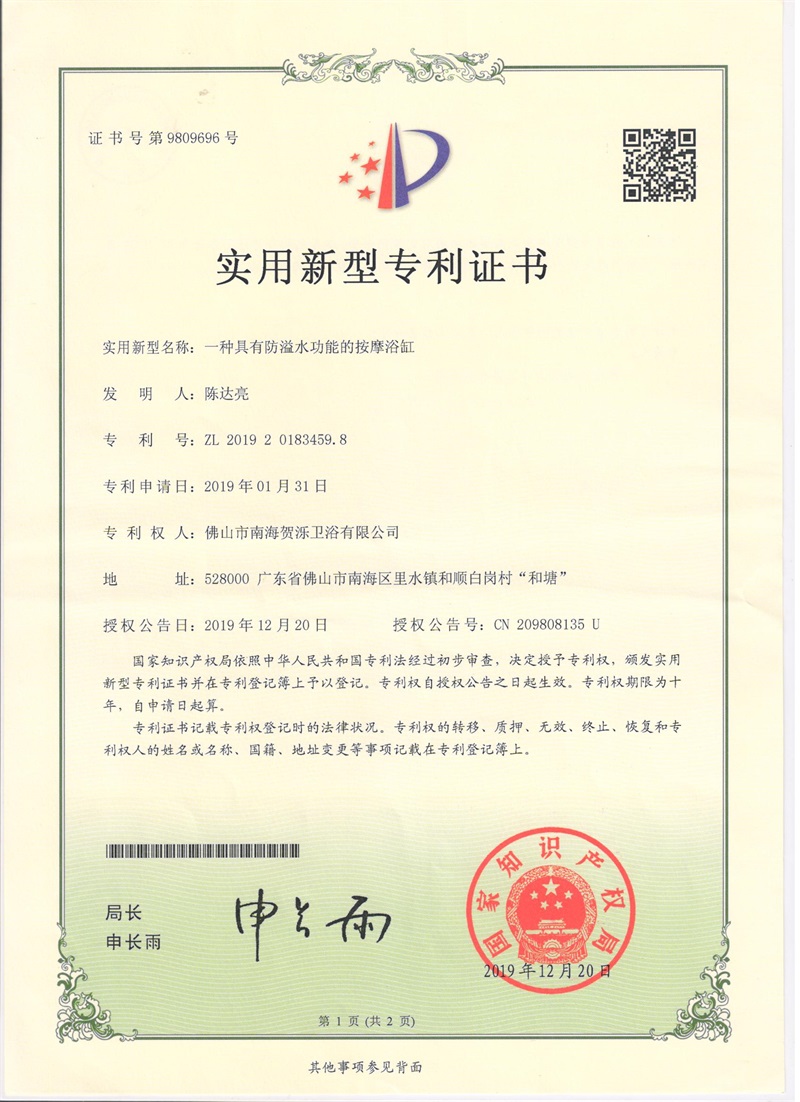 防溢水功能按摩浴缸